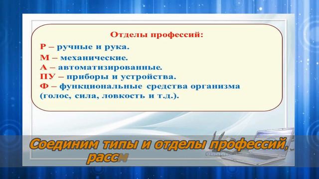 Формула профессии