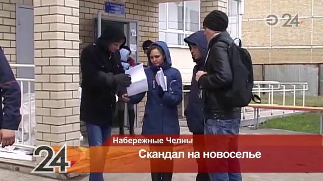 В Набережных Челнах люди опасаются заезжать в новостройку смотреть онлайн