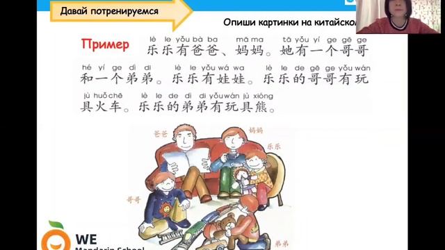 Урок 4 // Китайский язык для детей уровня 2a смотреть онлайн