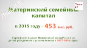 Реклама ПФРФ МСК 2015 - 'Пухленький капитальчик'