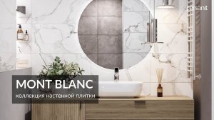 Видеопрезентация коллекции керамогранита MONT BLANC