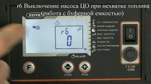 Bulat Turbo - Функционал контроллера