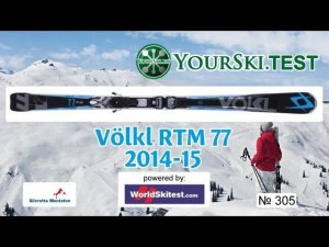 Тесты горных лыж: Völkl RTM 77 (2014-15)