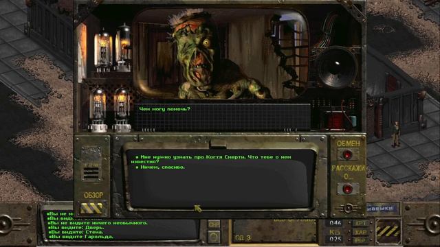 Fallout. Полное прохождение легендарной игры. Серия №7