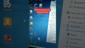 Запуск плагин игр одноклассники. решение