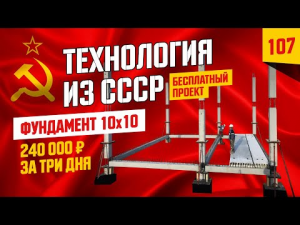 Строительство дома из сборного железобетона и газобетона