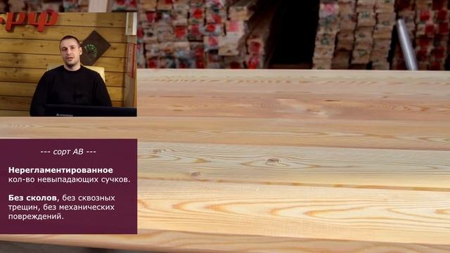 Планкен из лиственницы. Популярные сорта смотреть онлайн