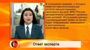 Вопрос эксперту - Как получить упрощенный налоговый вычет