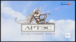 Окончание "Вестей" в 11:00 и начало шоу "Аншлаг и компания" [МСК +2] (Россия-1, 03.01.2022)