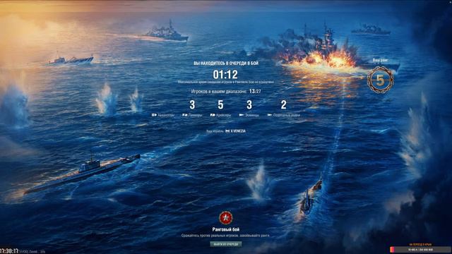 ⚓[ World of Warships ] 4 - Ранговый сезон.Стрим 8😀Леди и Джентльмены😀Хорошего дня⚓ смотреть онлайн