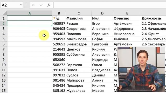 Как удалить пустые ячейки в Excel без потери данных смотреть онлайн