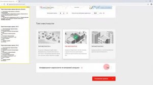 Калькулятор.Расчёт количества крепежных элементов и толщины балластного слоя