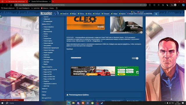 Как установить cleo на лаунчер родина рп! смотреть онлайн