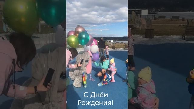 Сюрприз на день рождения!