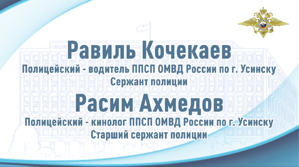 Сотрудники полиции спасли семью с двумя малолетними детьми из пожара