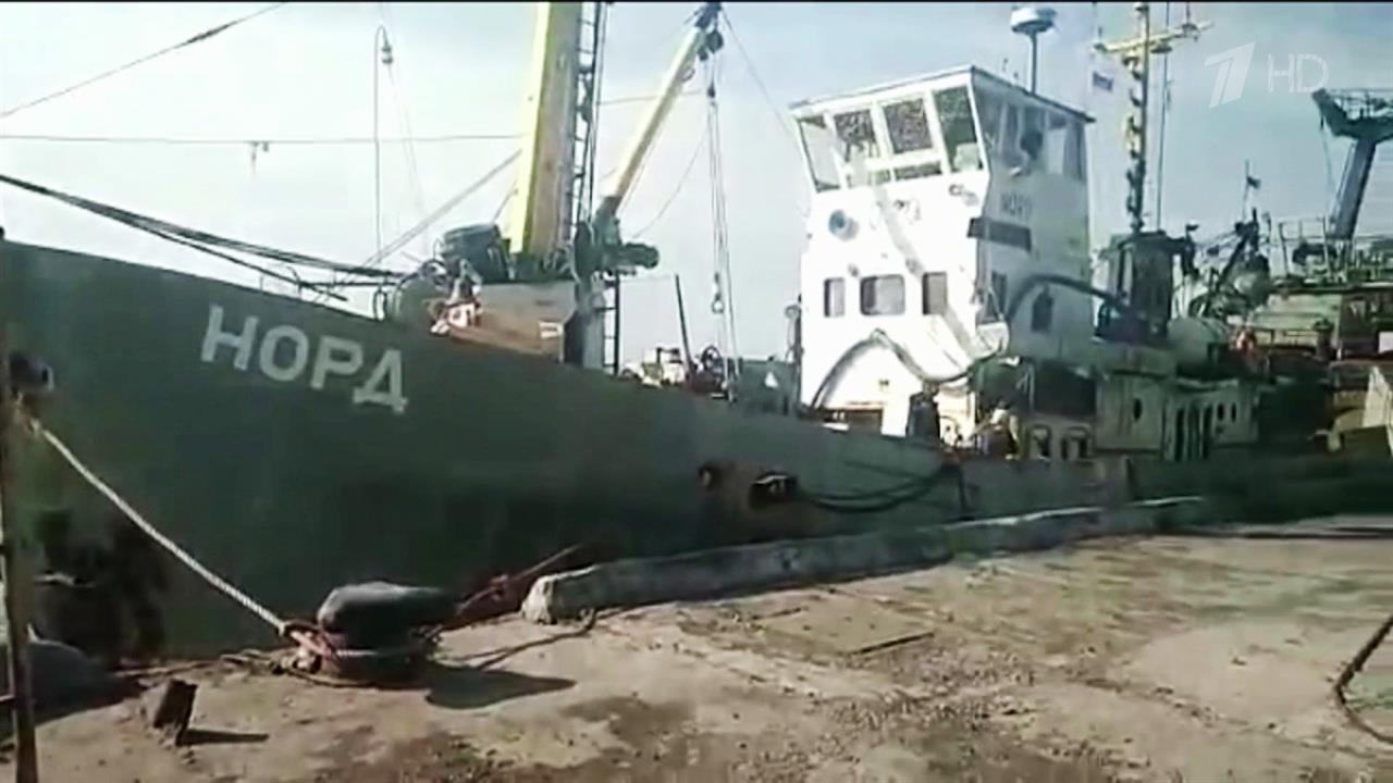Члены экипажа задержанного в Бердянске рыболовного судна "Норд" вынужденно сошли на берег