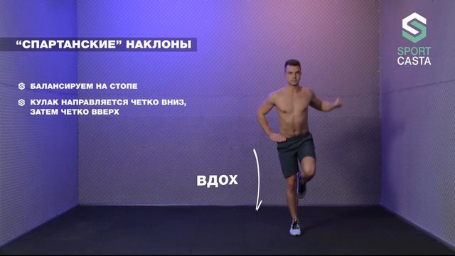 57. "СПАРТАНСКИЕ" НАКЛОНЫ. Упражнения Для Ягодиц И Бедер Мышц Кора В домашних условиях. смотреть онлайн