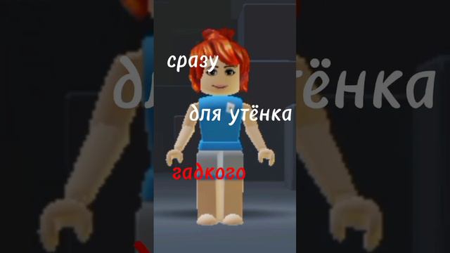 #roblox #тренды #rb #роблокс #приколы #каквам ээ... кривовато получилось 😑😅