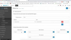 Установка модулей для Opencart на примере "С этим товаром покупают"