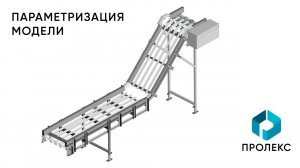 Автоматизация построения конвейера