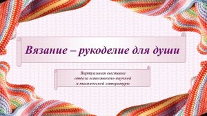 CALENDARIUM. Волшебный клубок