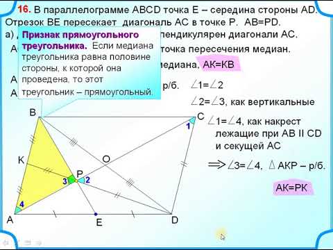 На рисунке ав сд вс ад докажите что точка о середина отрезков ас и вд