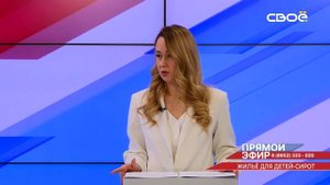 Прямой эфир. Жильё для детей-сирот. Гостья - Елена Печкурова