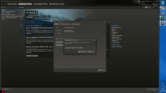 Arma 2, запуск аддона в Steam смотреть онлайн
