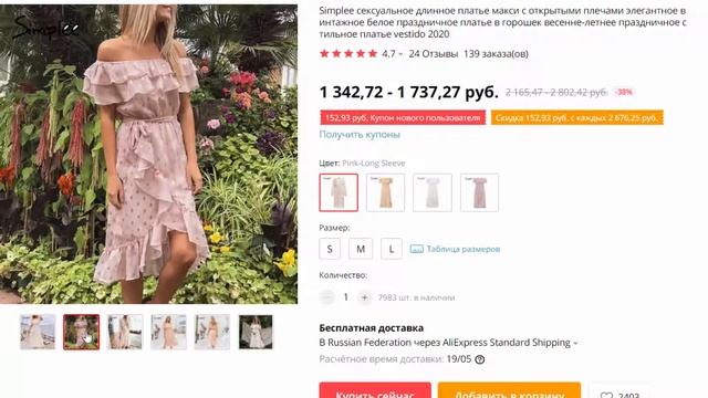 Платье Женское Летнее Хлопковое, ? Летние Белые Платья 2020.? смотреть онлайн