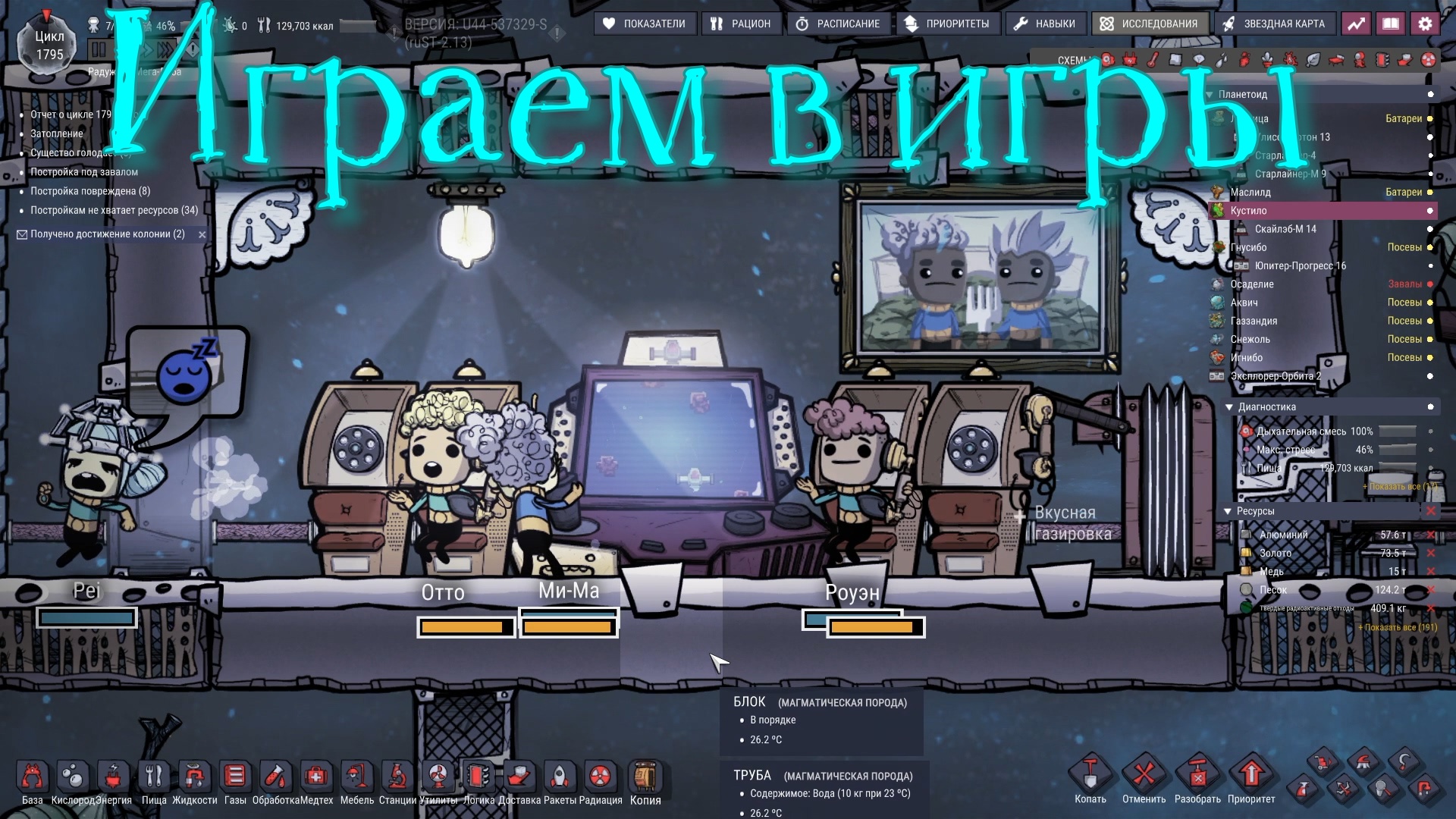 Oxygen not included spaced out