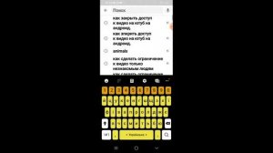 Как удалить запрос, из поиска?!?  Ответ вот тут:?  !!!ЧИТАТЬ ОПИСАНИЕ!!!