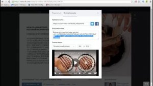 Как вставить видео из Вконтакте на сайт/блог?