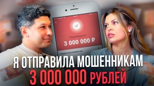 ВЗЯЛА КРЕДИТ и ОТПРАВИЛА МОШЕННИКАМ | Можно ли вернуть деньги?