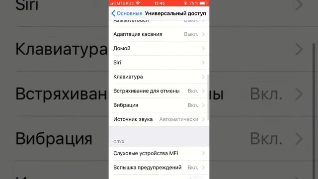 Как сделать вспышку на Айфоне