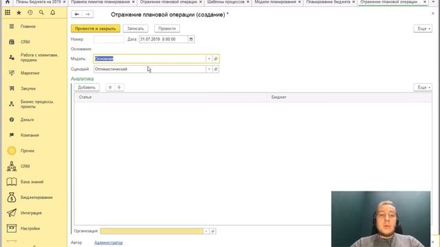 Как работать с бюджетами в любой 1С смотреть онлайн