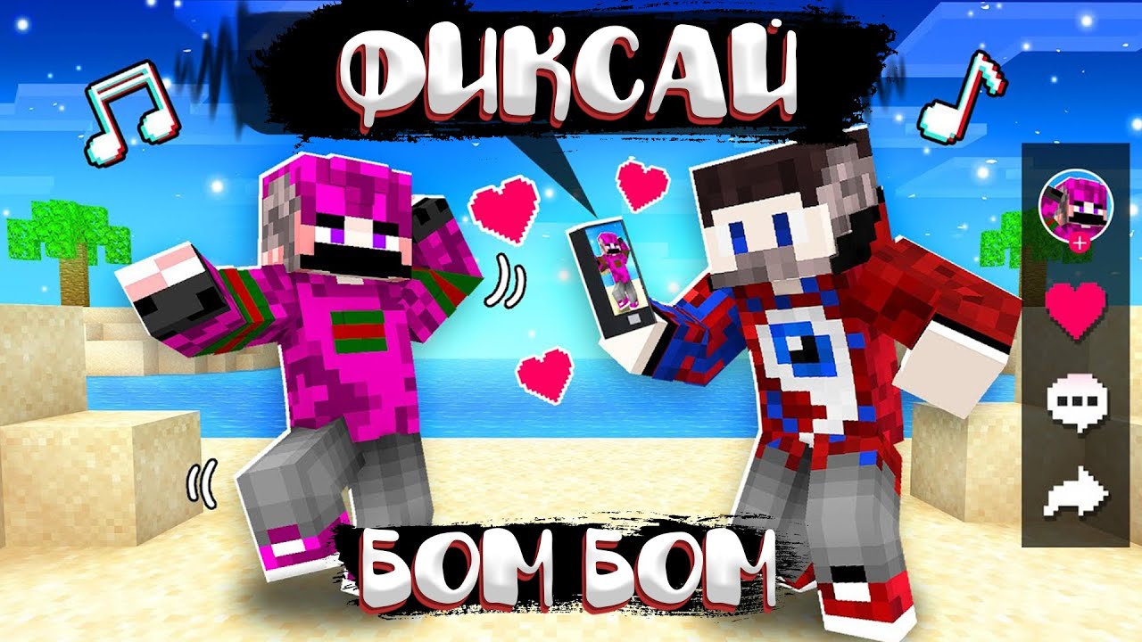 FixEye - Бом Бом 💥 (feat. Фиксай) [prod. Капуста]