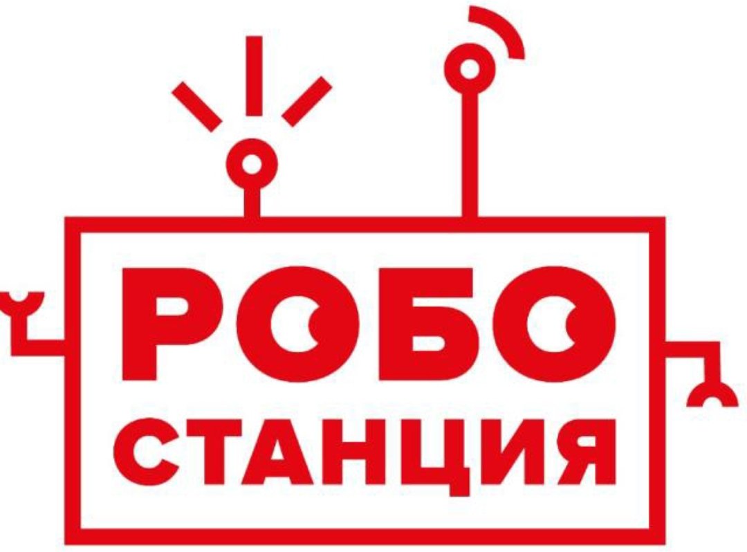 Видеоэкскурсия по робостанции