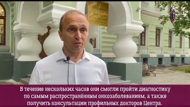 «Онкопатруль» второй раз проверяет здоровье сотрудников Следственного Комитета Российской Федерации