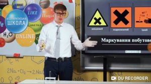 Хімія 7 клас   Будова полум'я . Марковання речовин . Лабораторний дослід 1. Лабораторний дослід 2.