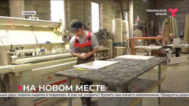 Жители Украины ищут работу в Тюмени. Телеканал "Тюменское время"