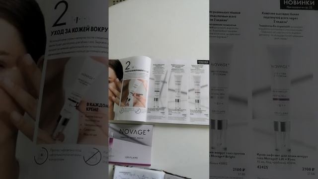 NovAge+ что нового смотреть онлайн