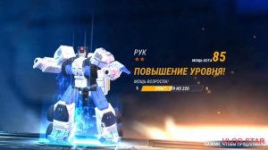 Прокачка ботов transformers earth wars