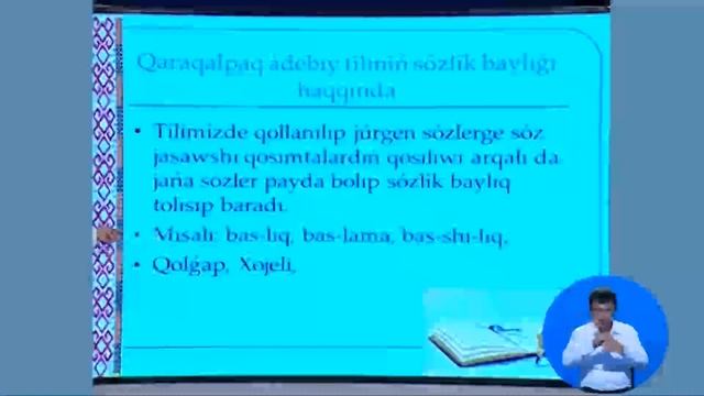 6 klass qaraqalpaq tili Leksikologiya qaraqalpaq ádebiy tiliniń sózlik смотреть онлайн