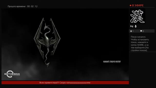 Скайрим смотреть онлайн