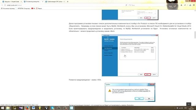 Simple-Scada Урок №1