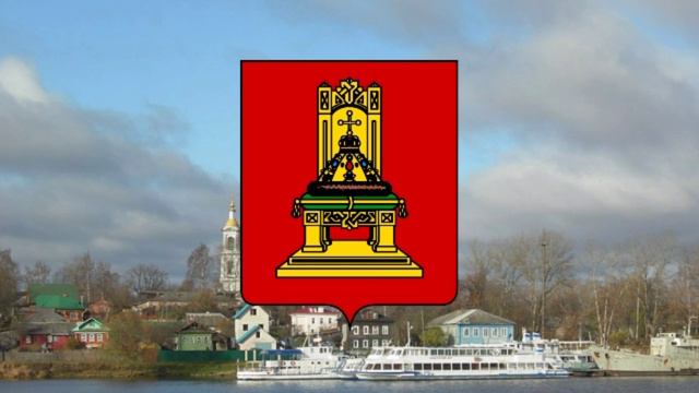 Гимн Тверской области. смотреть онлайн