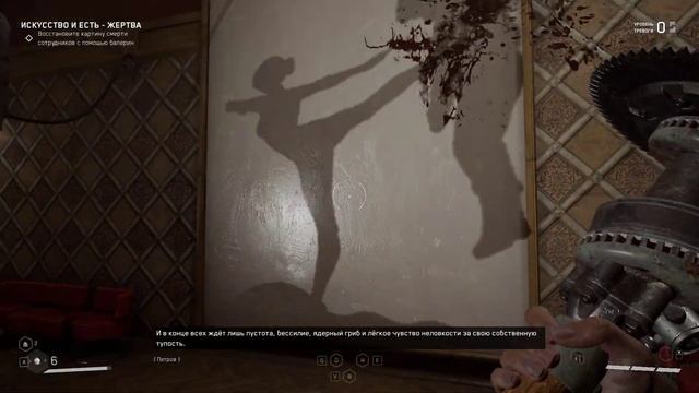 Как открыть дверь в театре (Atomic Heart) смотреть онлайн