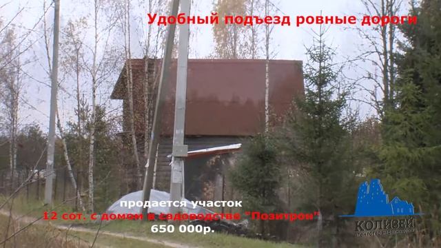 Продажа дачи в тихом местечке в 50 км от г.Тосно смотреть онлайн