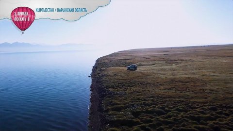 Озеро Сон-Куль и сокровища кочевых племен в ущелье Хан-Салык. Пять причин поехать в Кыргызстан