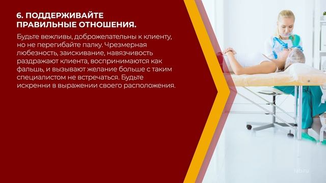 Онлайн курс обучения «Косметолог-эстетист» - 15 секретов успешных косметологов